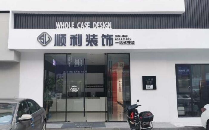 博尔塔拉装修公司