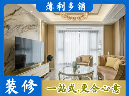 博尔塔拉装修公司49.jpg
