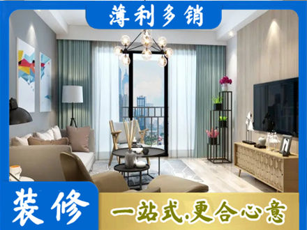 博尔塔拉本地房屋装修电话号码