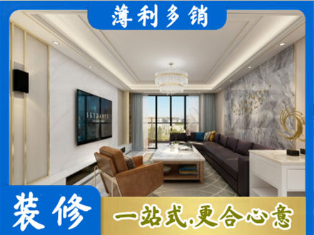 博尔塔拉装修新房