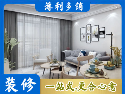 博尔塔拉装修店