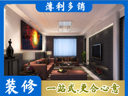 博尔塔拉客厅吊顶装修
