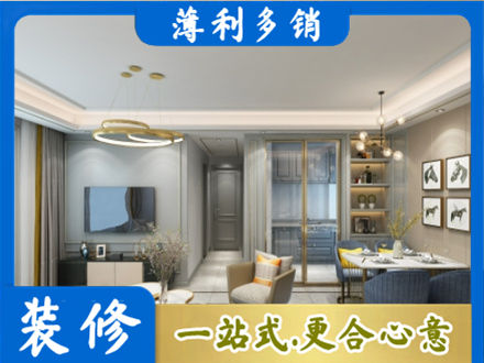 博尔塔拉小户型装修