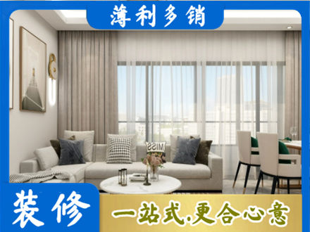 博尔塔拉装修价格