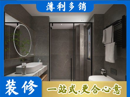 博尔塔拉洗浴间装修