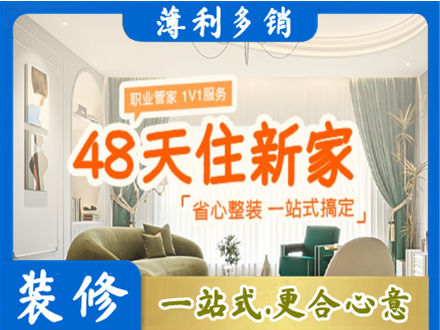 博尔塔拉新房整装