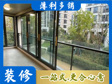 博尔塔拉阳台封窗
