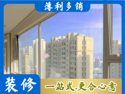 博尔塔拉高层封窗