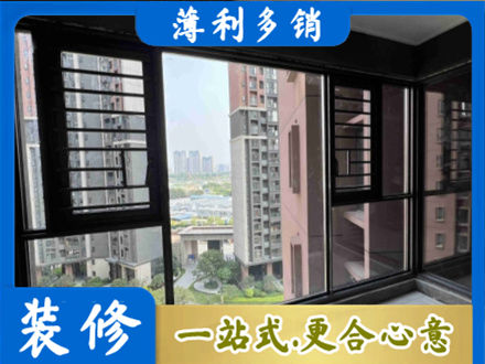 博尔塔拉装修封窗