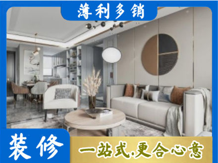 博尔塔拉本地全屋装修案例