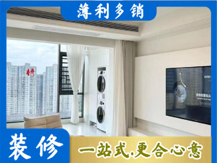 博尔塔拉专业装修公司地址在哪